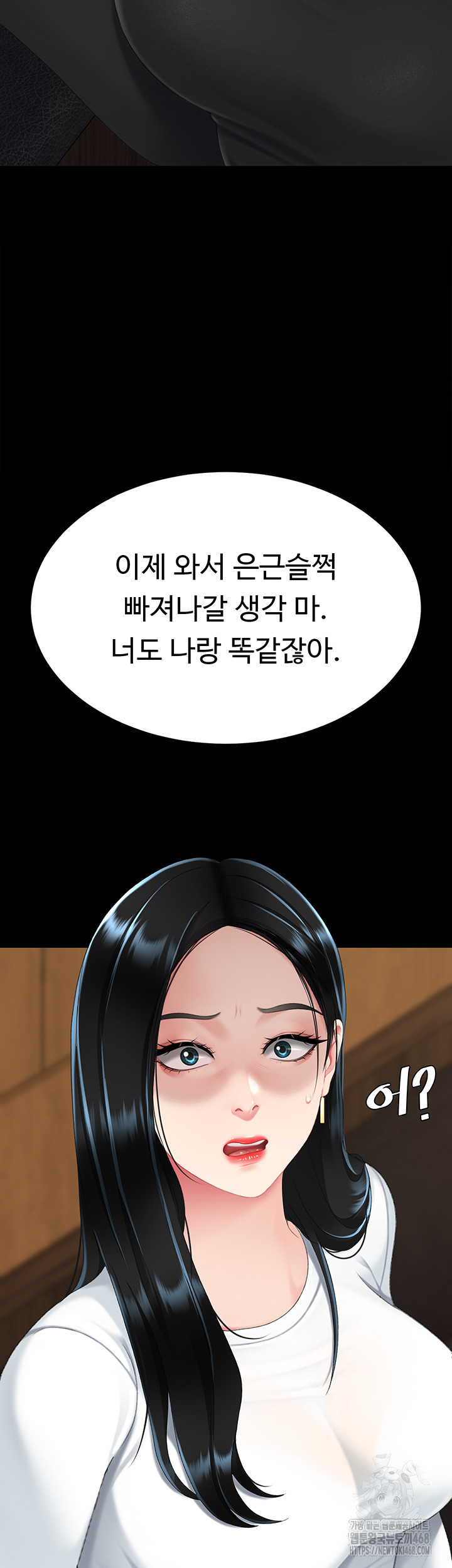 Mom Eat First Raw - Chapter 114 - photo - 65