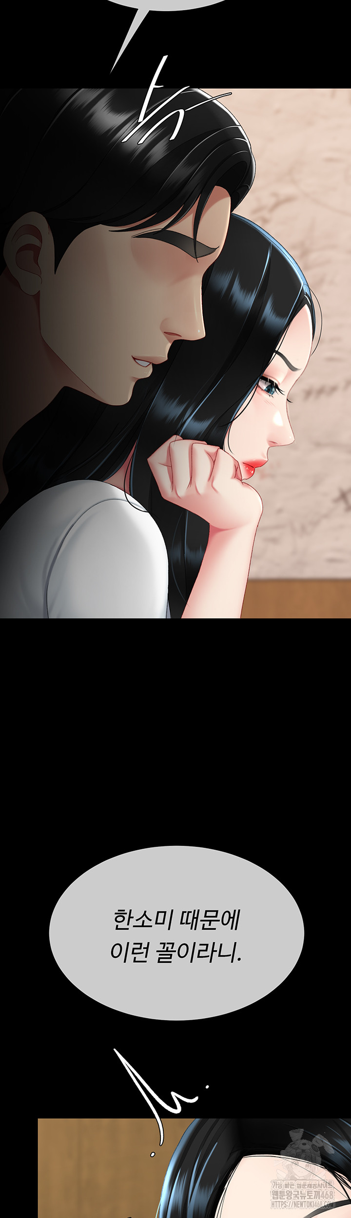 Mom Eat First Raw - Chapter 114 - photo - 71