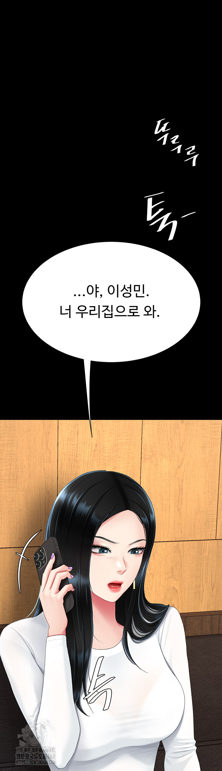 Mom Eat First Raw - Chapter 114 - photo - 75