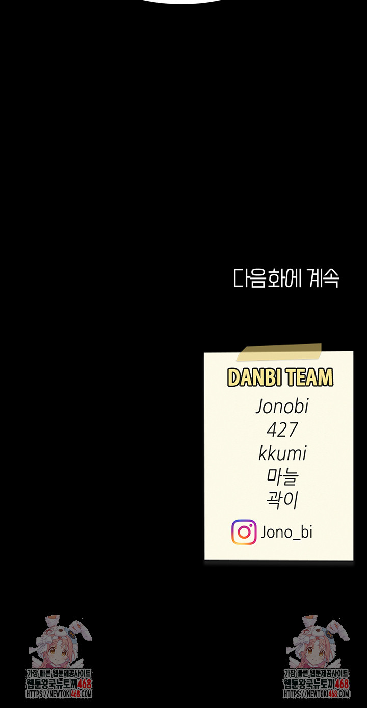 Mom Eat First Raw - Chapter 114 - photo - 77
