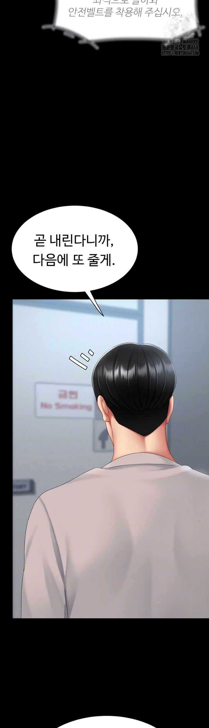 Mom Eat First Raw - Chapter 114 - photo - 8
