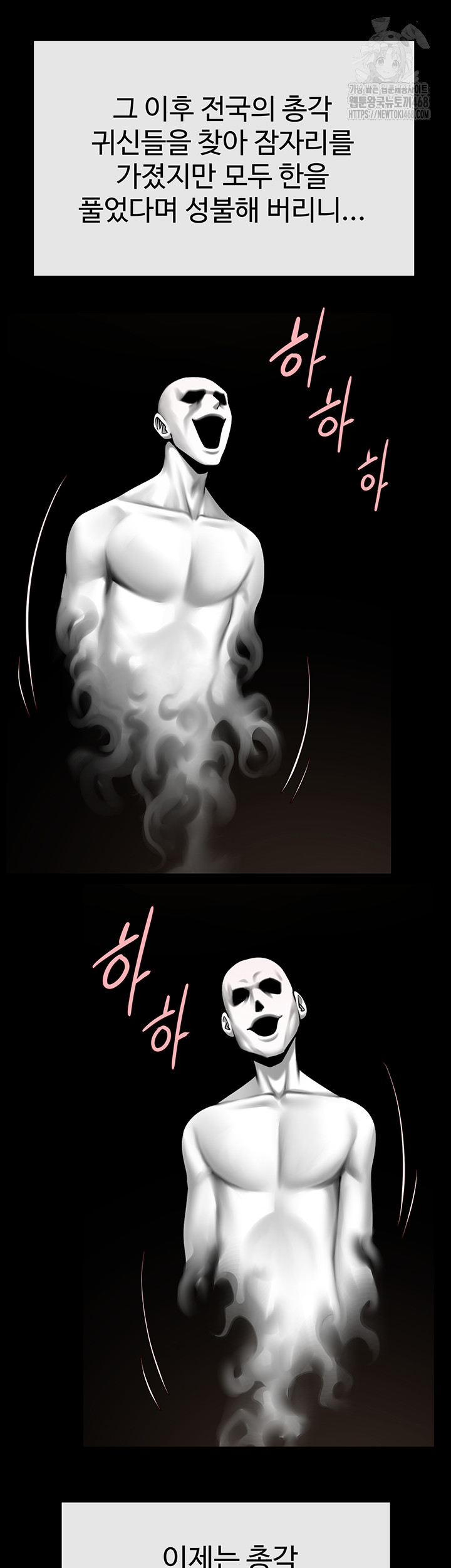 The Cheat Code Hitter Fucks Them All Raw - Chapter 93 - photo - 10