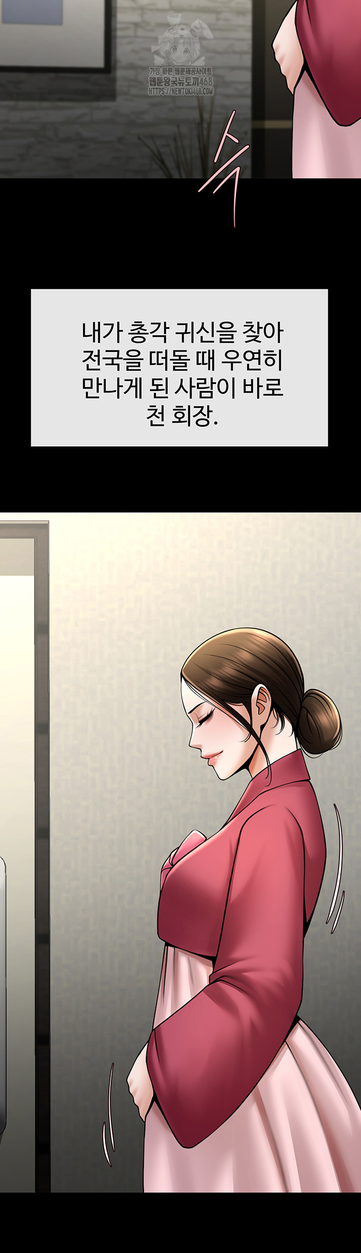 The Cheat Code Hitter Fucks Them All Raw - Chapter 93 - photo - 22
