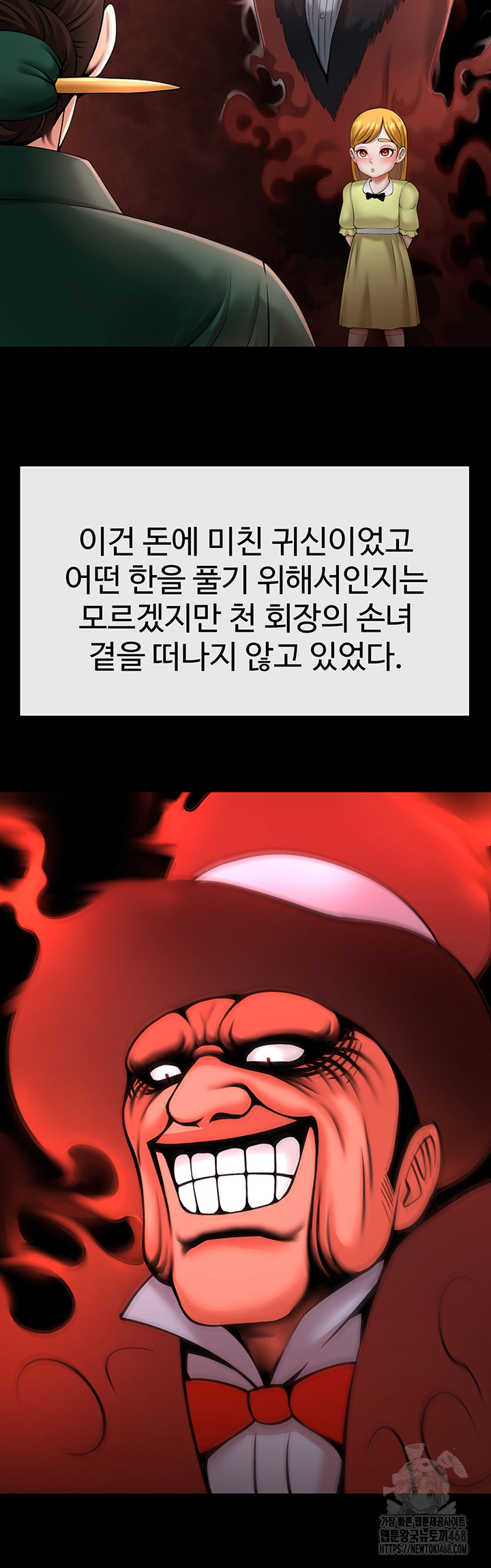 The Cheat Code Hitter Fucks Them All Raw - Chapter 93 - photo - 25