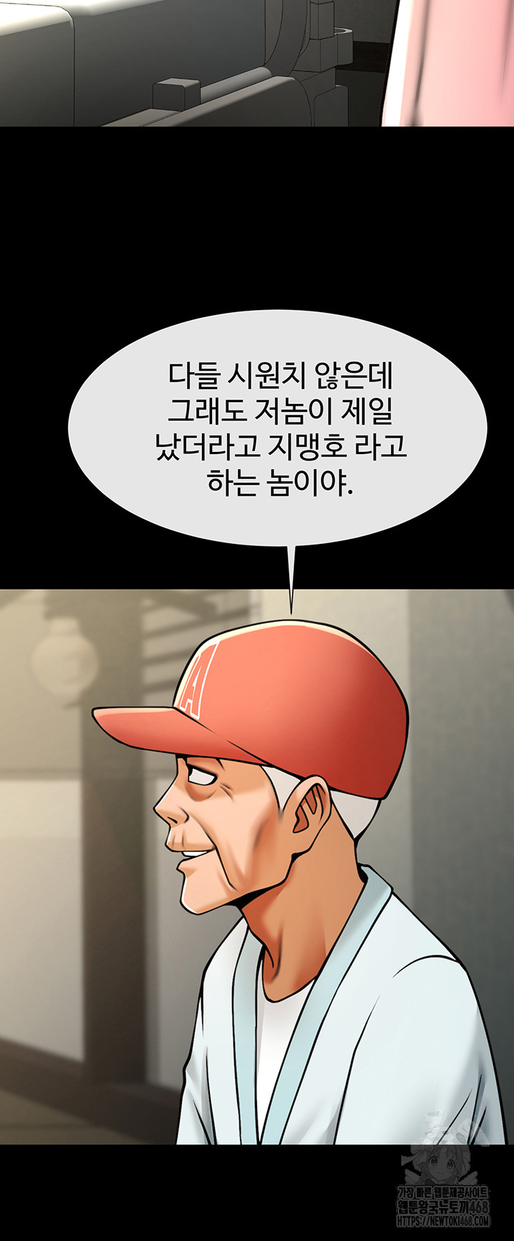 The Cheat Code Hitter Fucks Them All Raw - Chapter 93 - photo - 34