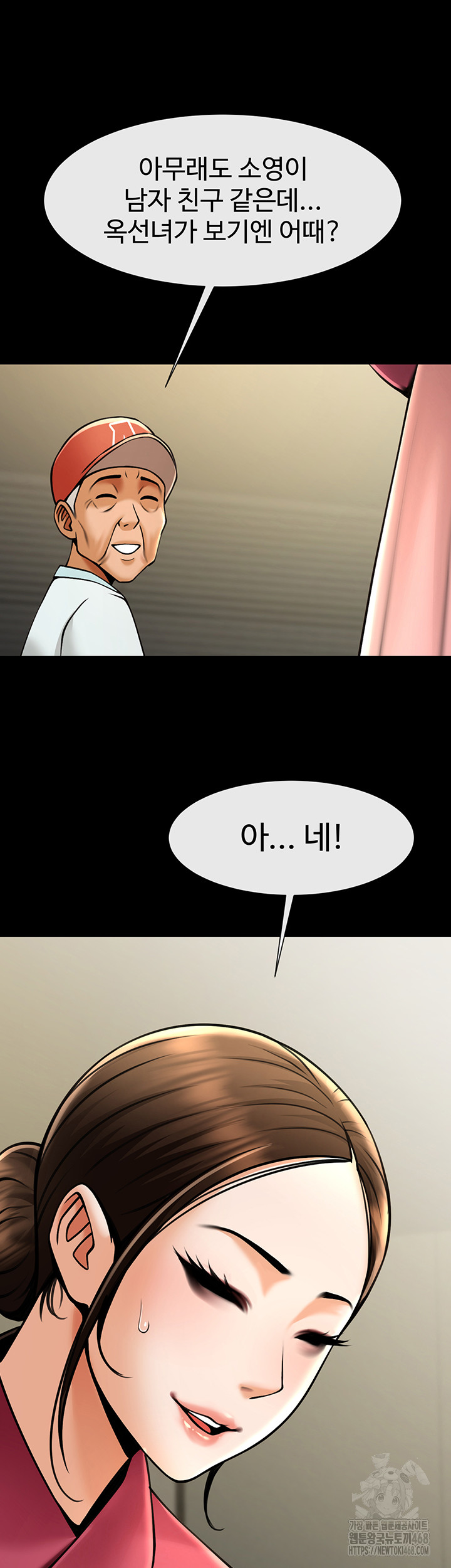 The Cheat Code Hitter Fucks Them All Raw - Chapter 93 - photo - 37