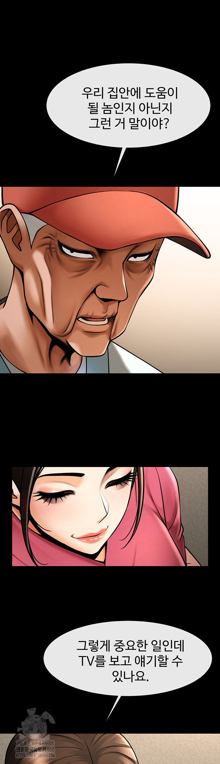 The Cheat Code Hitter Fucks Them All Raw - Chapter 93 - photo - 39