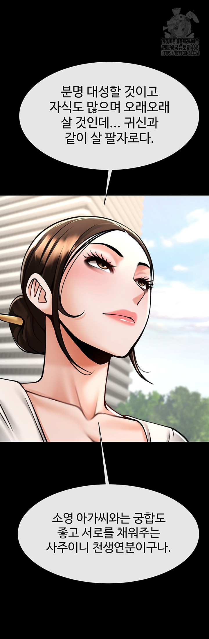 The Cheat Code Hitter Fucks Them All Raw - Chapter 93 - photo - 46