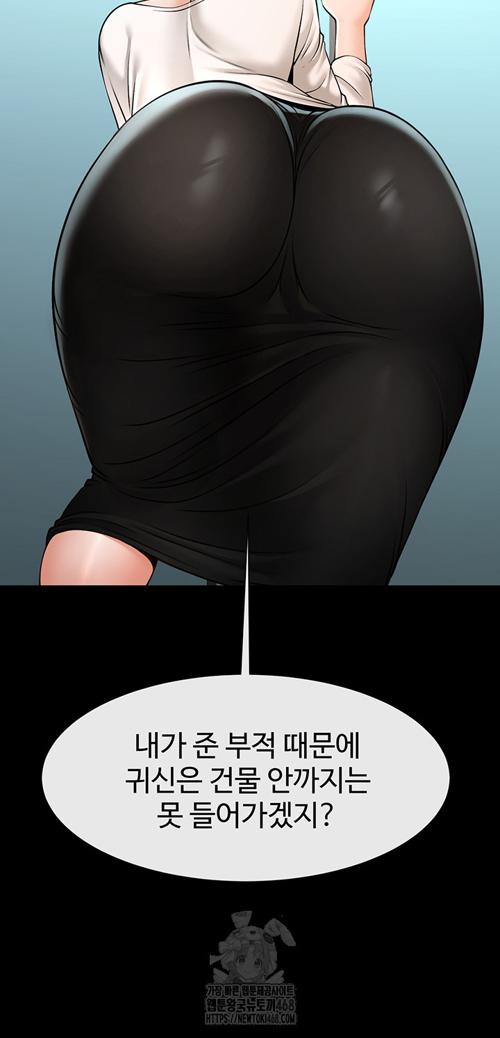 The Cheat Code Hitter Fucks Them All Raw - Chapter 93 - photo - 48