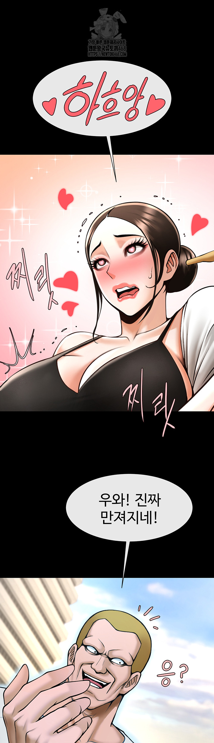 The Cheat Code Hitter Fucks Them All Raw - Chapter 93 - photo - 60
