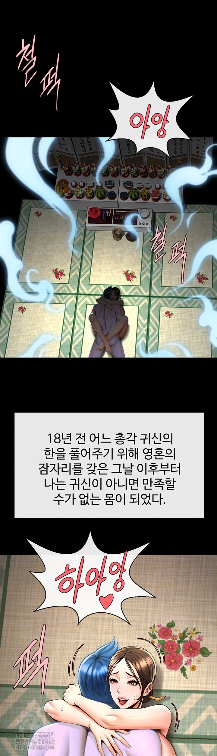 The Cheat Code Hitter Fucks Them All Raw - Chapter 93 - photo - 8