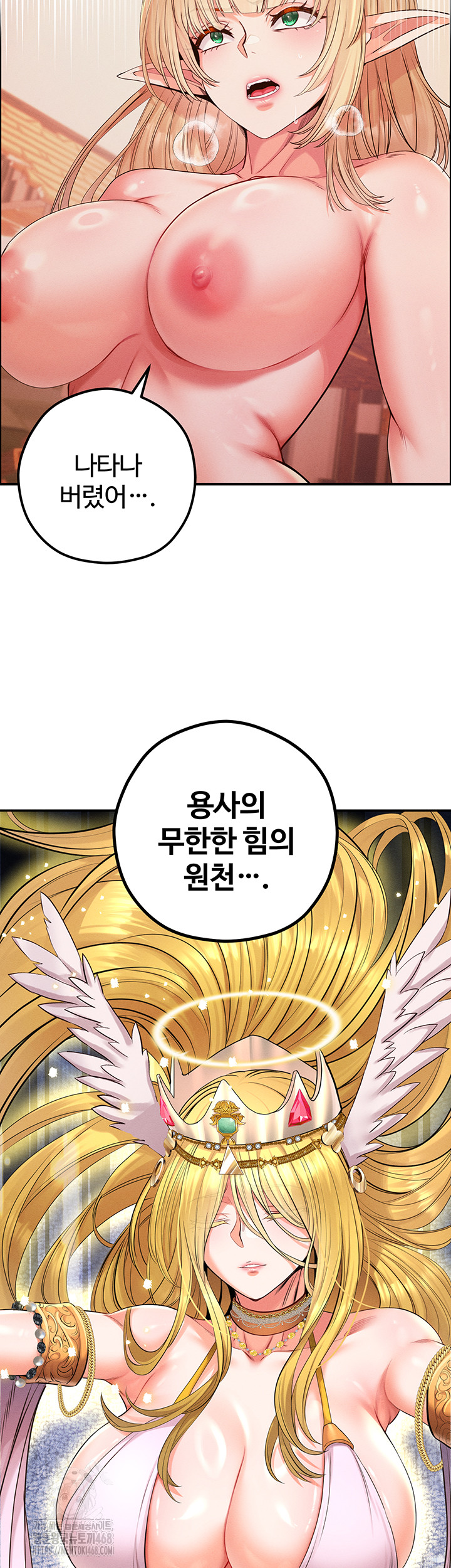 Revenge by Harem Raw - Chapter 49 - photo - 17