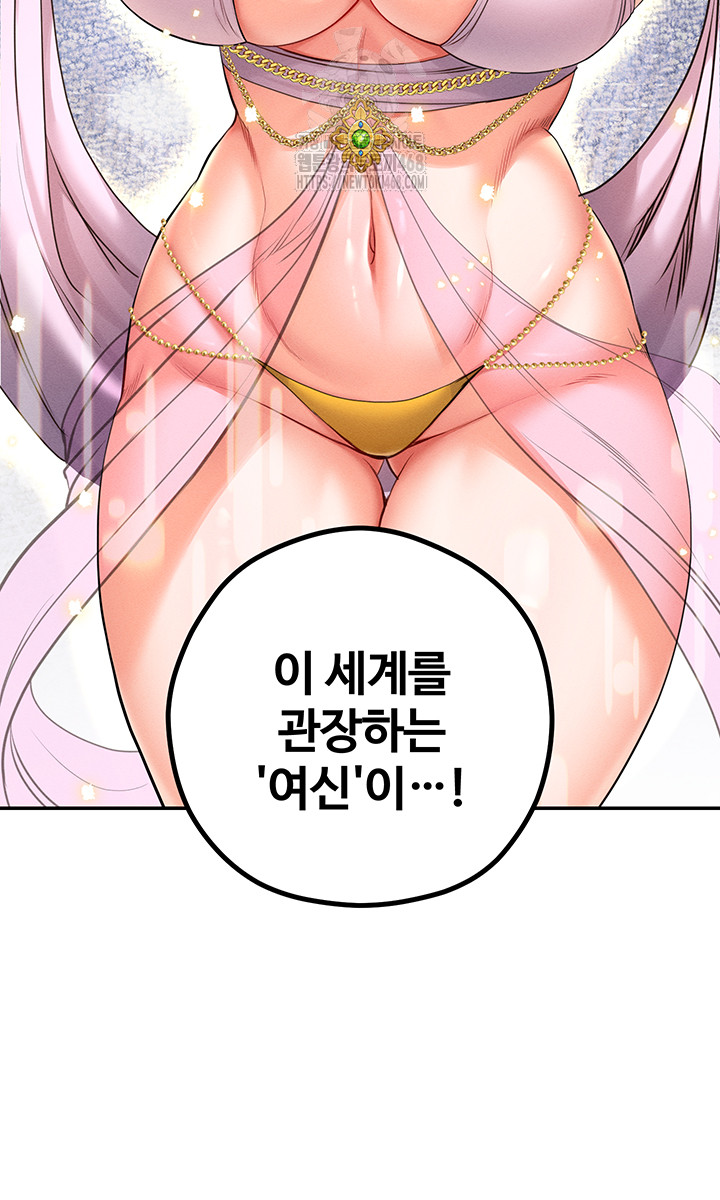 Revenge by Harem Raw - Chapter 49 - photo - 18