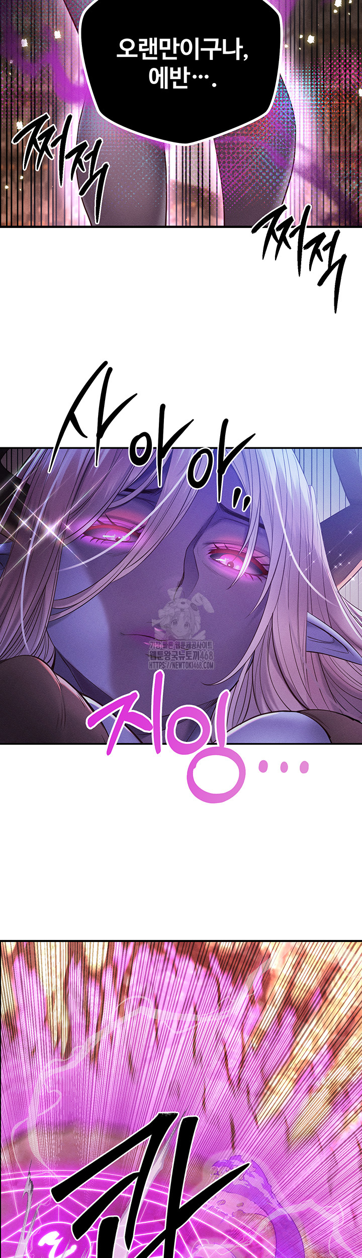 Revenge by Harem Raw - Chapter 49 - photo - 23