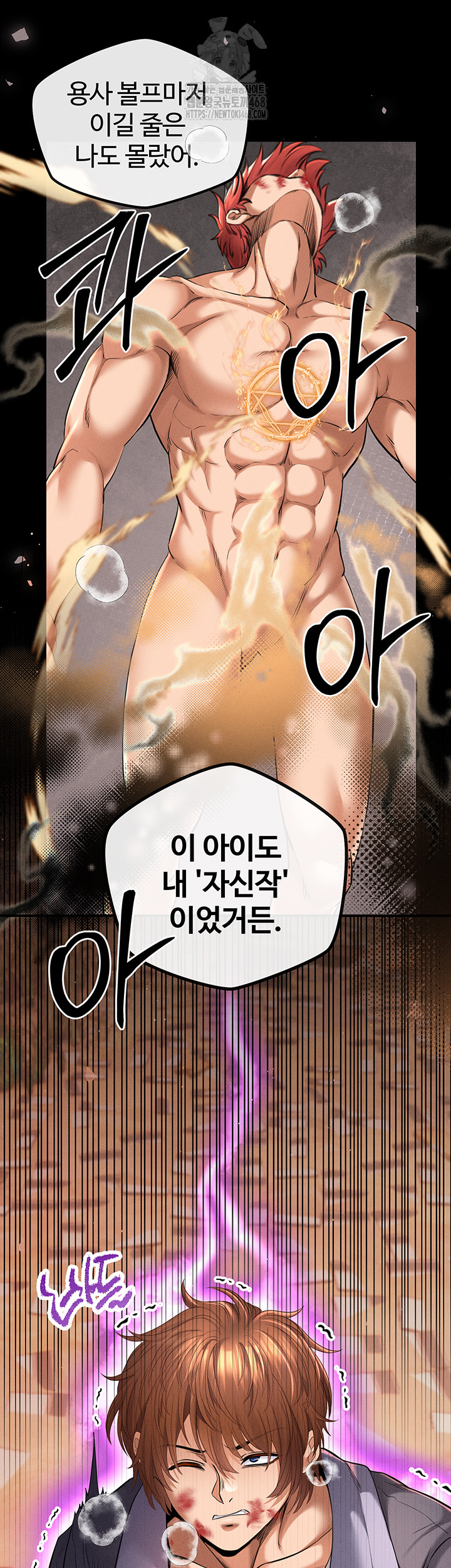 Revenge by Harem Raw - Chapter 49 - photo - 28