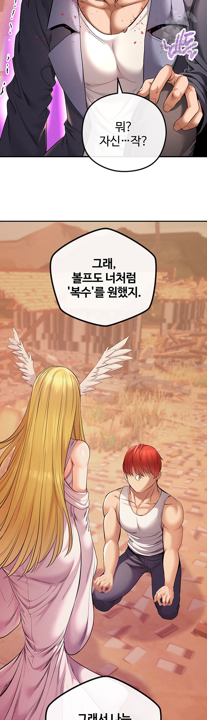 Revenge by Harem Raw - Chapter 49 - photo - 29