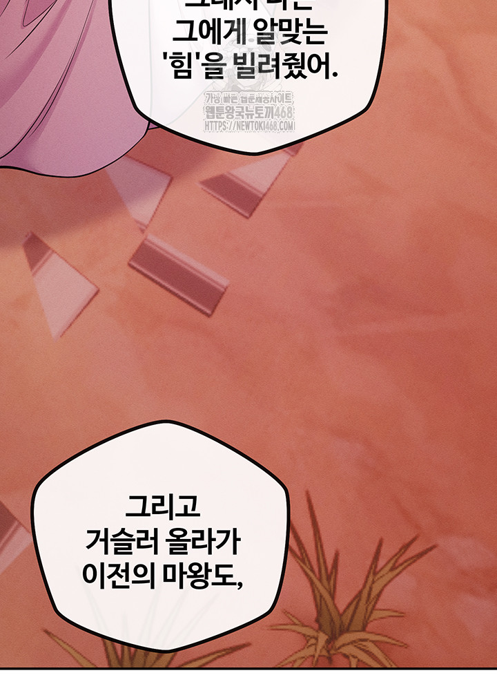 Revenge by Harem Raw - Chapter 49 - photo - 30