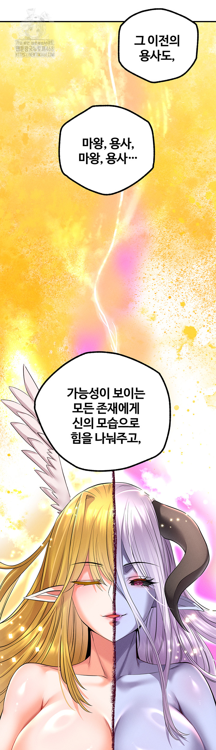 Revenge by Harem Raw - Chapter 49 - photo - 31