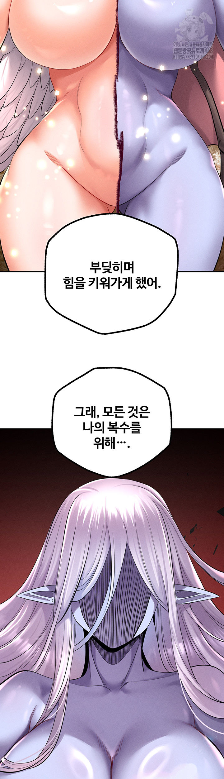 Revenge by Harem Raw - Chapter 49 - photo - 32