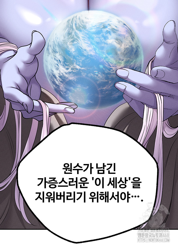 Revenge by Harem Raw - Chapter 49 - photo - 33