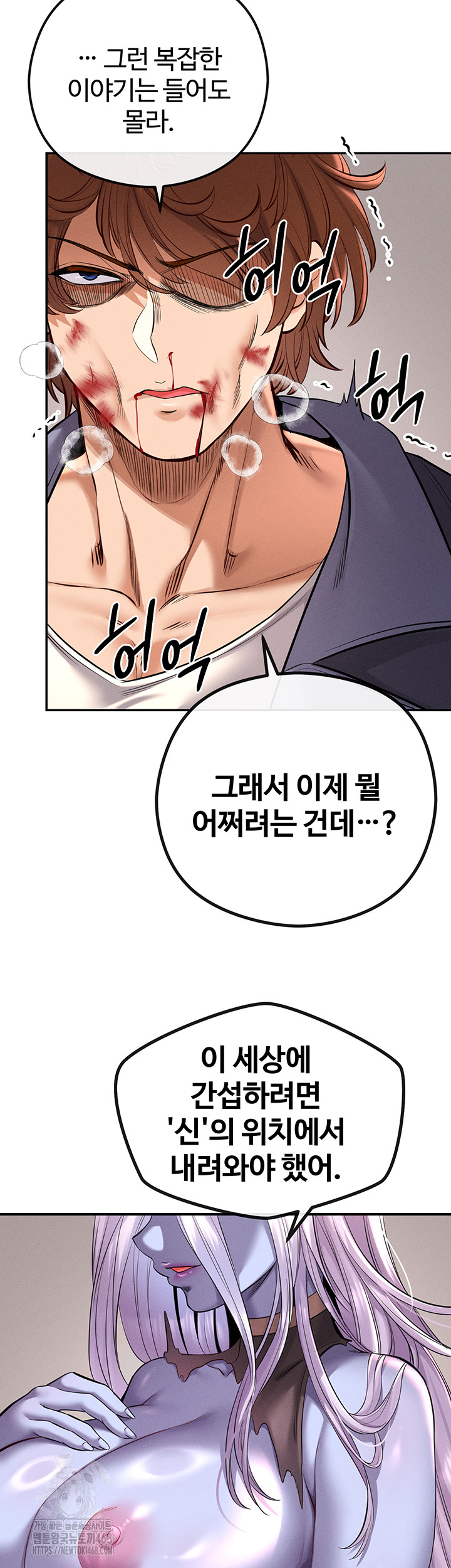 Revenge by Harem Raw - Chapter 49 - photo - 35