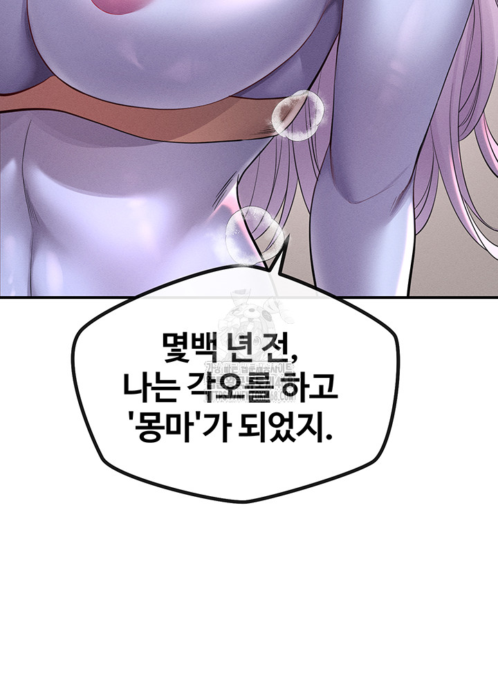 Revenge by Harem Raw - Chapter 49 - photo - 36