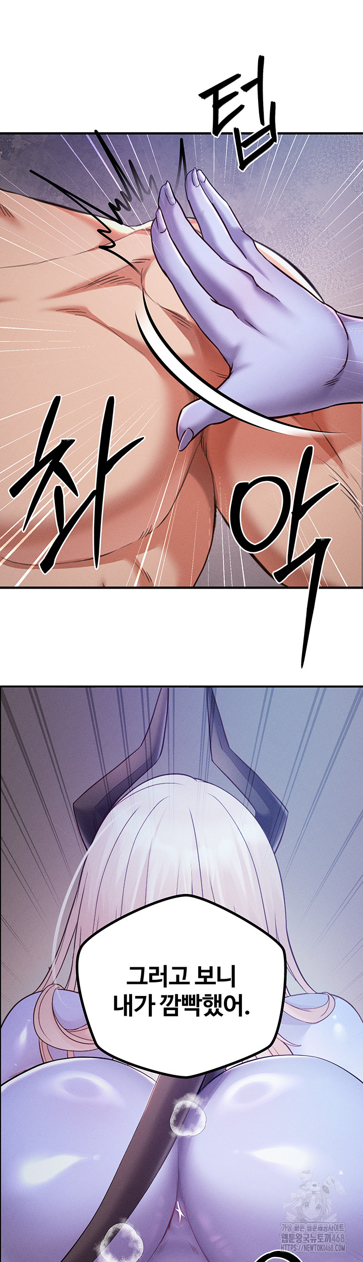 Revenge by Harem Raw - Chapter 49 - photo - 40
