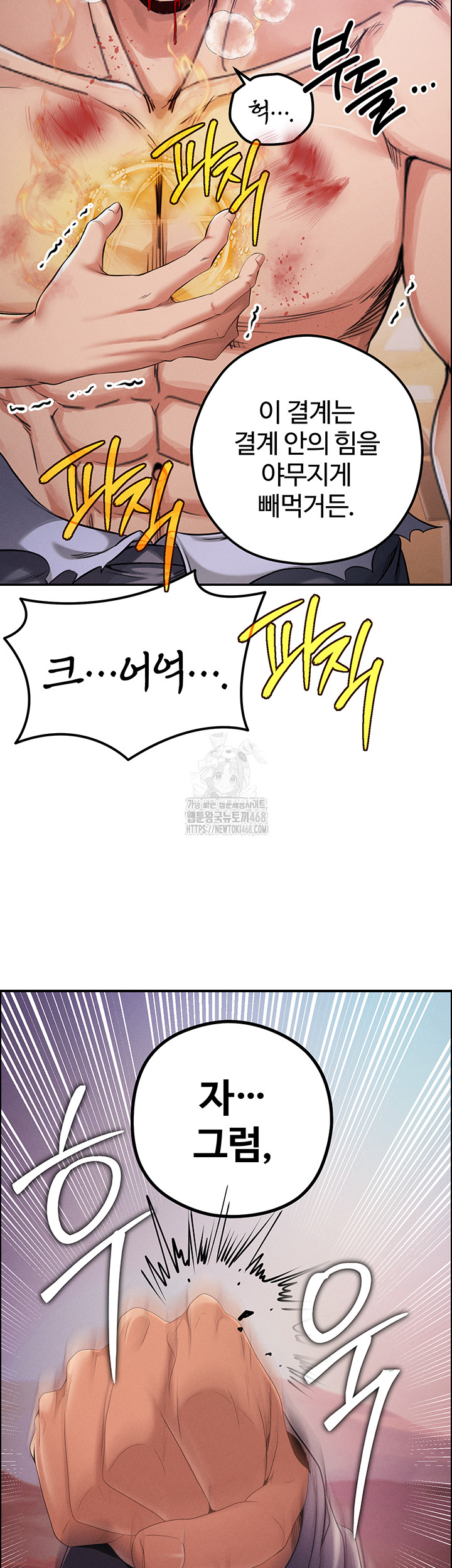 Revenge by Harem Raw - Chapter 49 - photo - 5