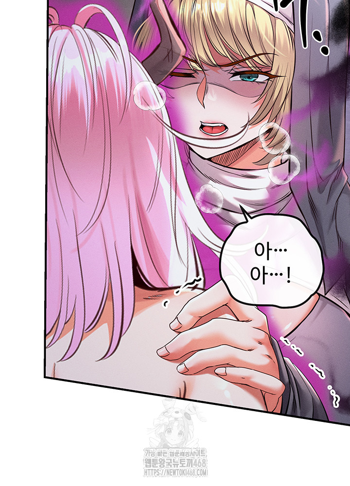 Revenge by Harem Raw - Chapter 49 - photo - 54