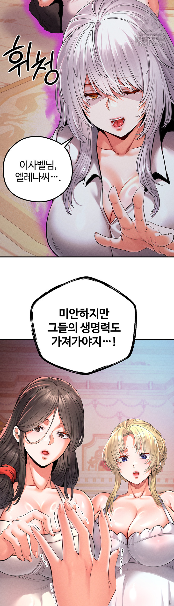 Revenge by Harem Raw - Chapter 49 - photo - 56