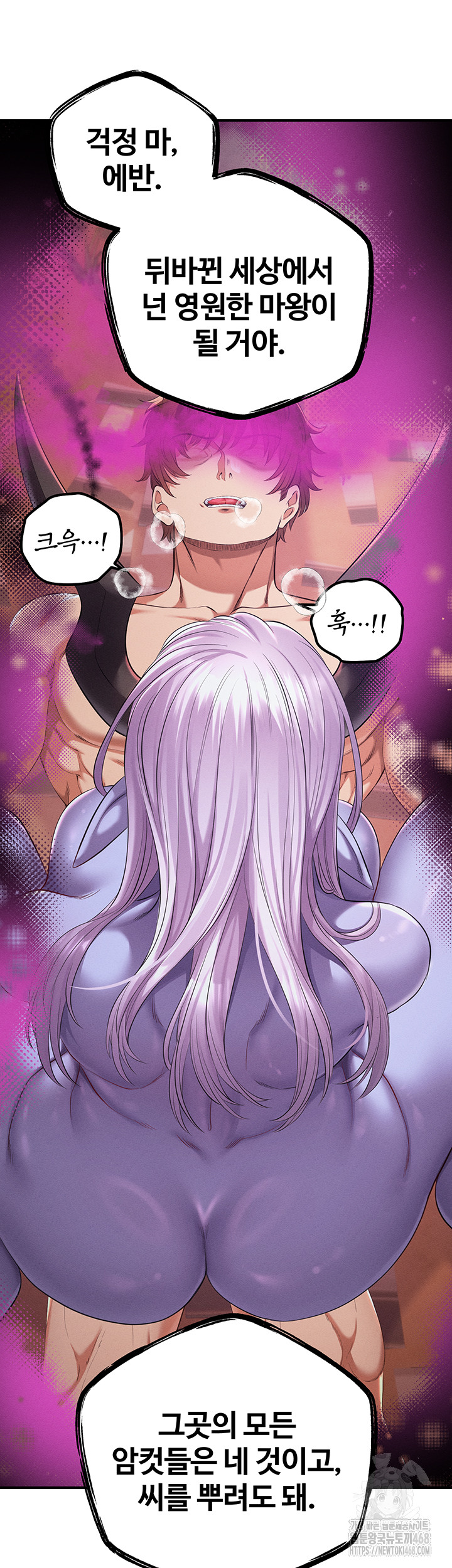 Revenge by Harem Raw - Chapter 49 - photo - 58