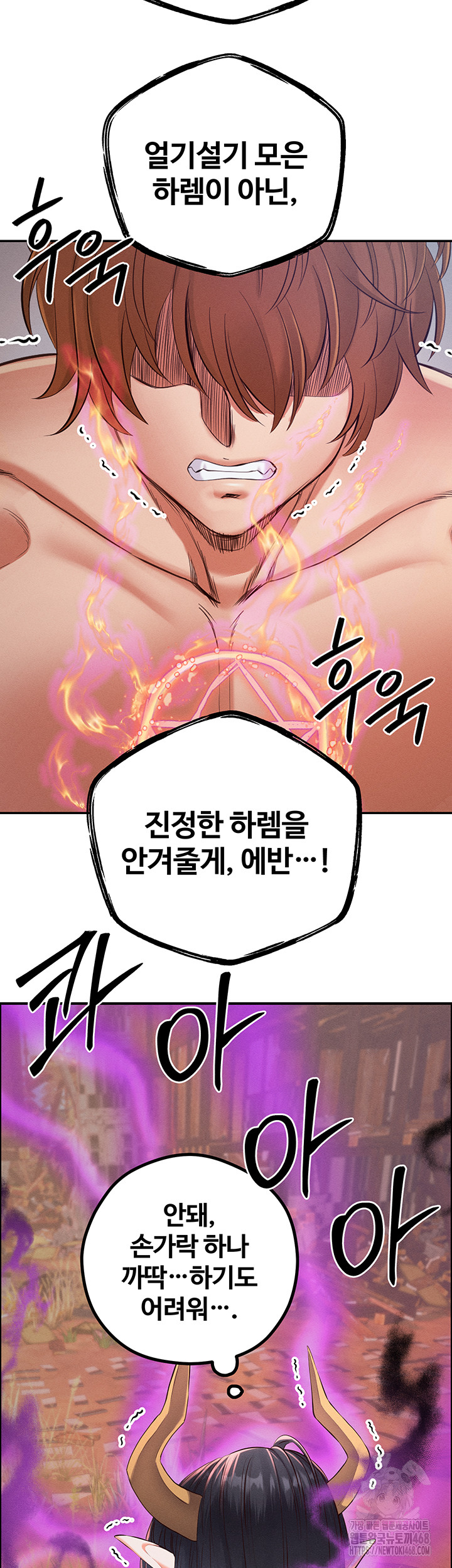 Revenge by Harem Raw - Chapter 49 - photo - 59