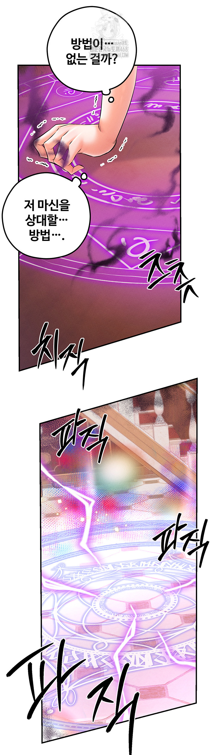 Revenge by Harem Raw - Chapter 49 - photo - 61