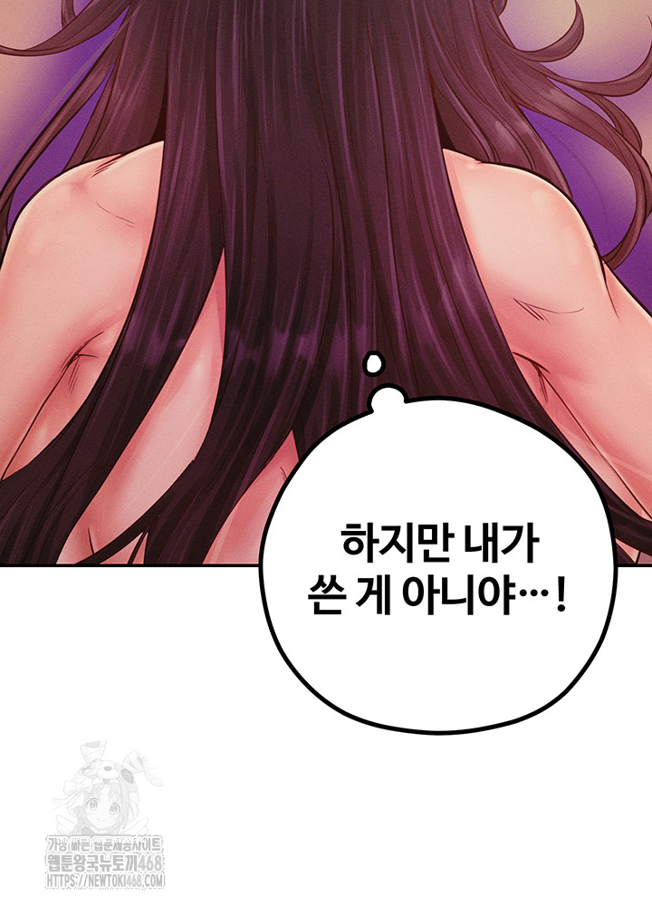 Revenge by Harem Raw - Chapter 49 - photo - 63