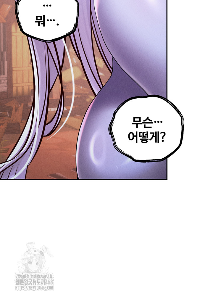 Revenge by Harem Raw - Chapter 49 - photo - 66