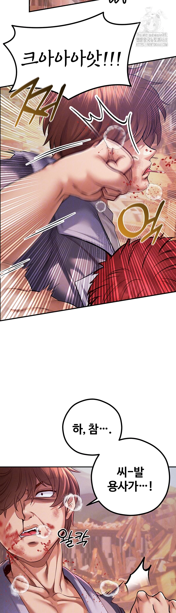 Revenge by Harem Raw - Chapter 49 - photo - 8
