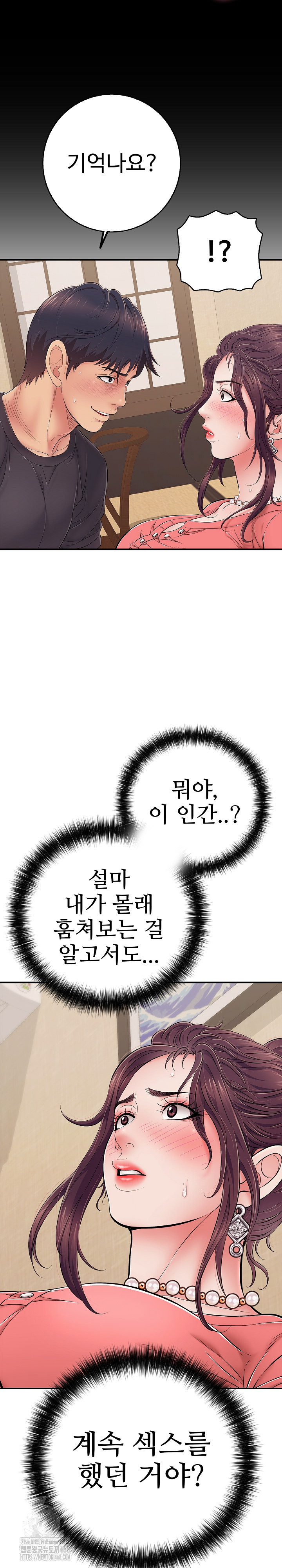 Just One More Time Raw - Chapter 37 - photo - 11