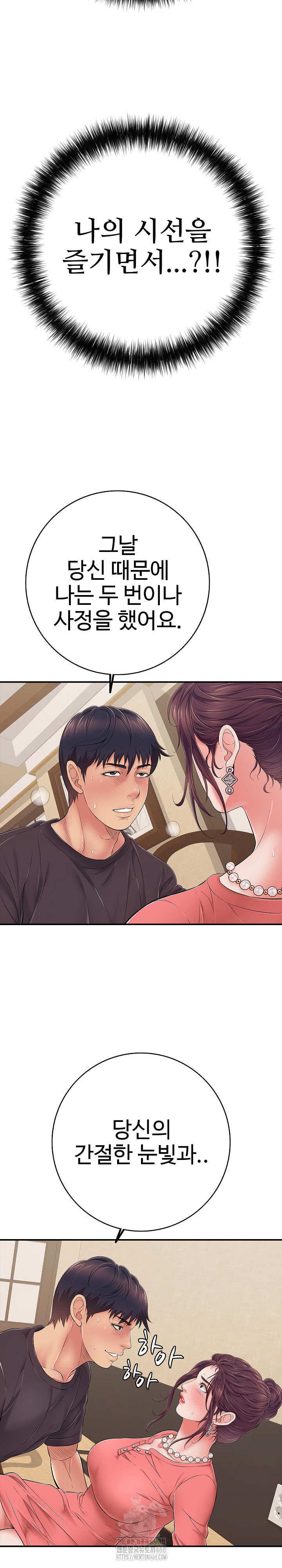 Just One More Time Raw - Chapter 37 - photo - 12