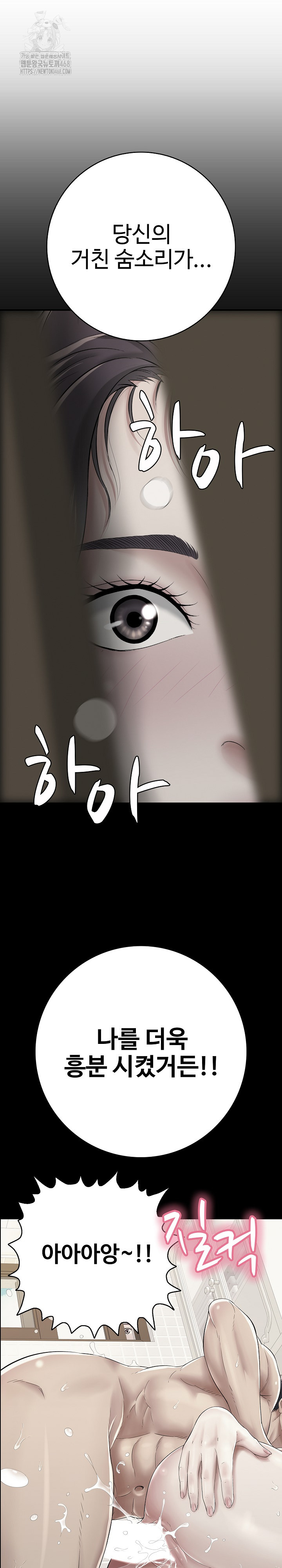 Just One More Time Raw - Chapter 37 - photo - 13