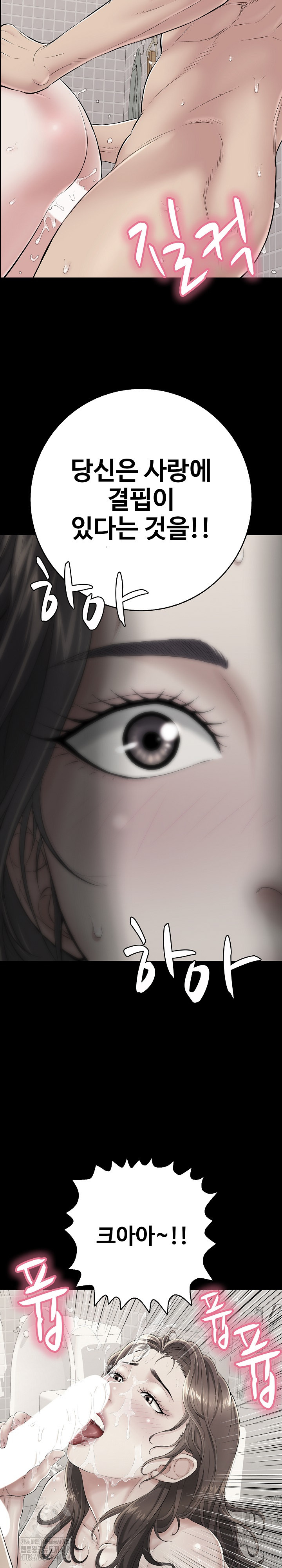 Just One More Time Raw - Chapter 37 - photo - 15