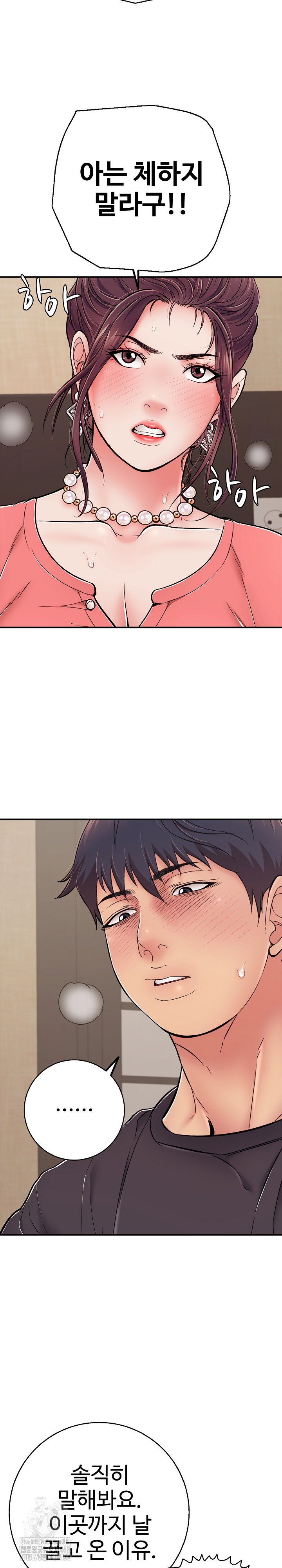 Just One More Time Raw - Chapter 37 - photo - 17