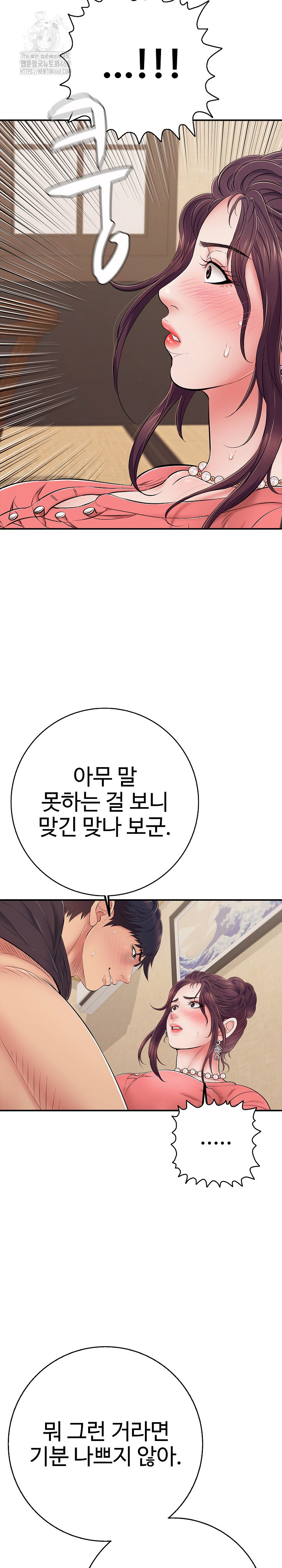 Just One More Time Raw - Chapter 37 - photo - 19