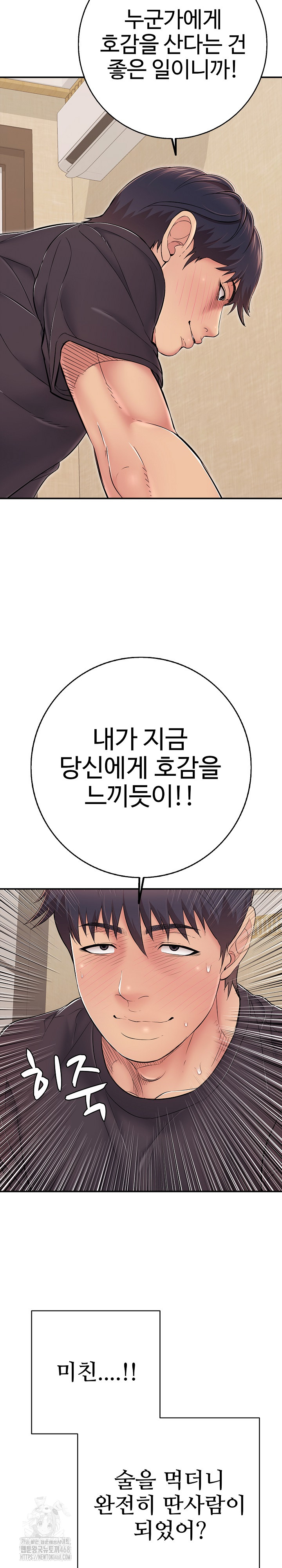 Just One More Time Raw - Chapter 37 - photo - 20
