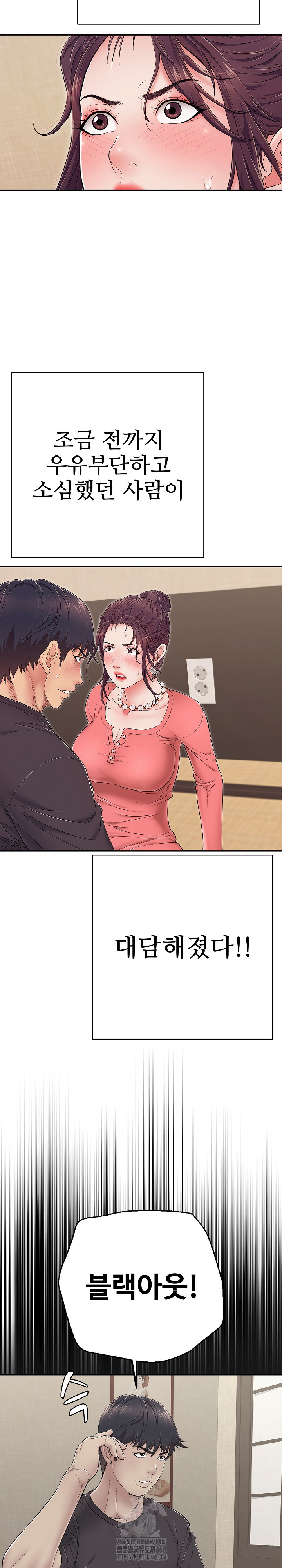 Just One More Time Raw - Chapter 37 - photo - 21