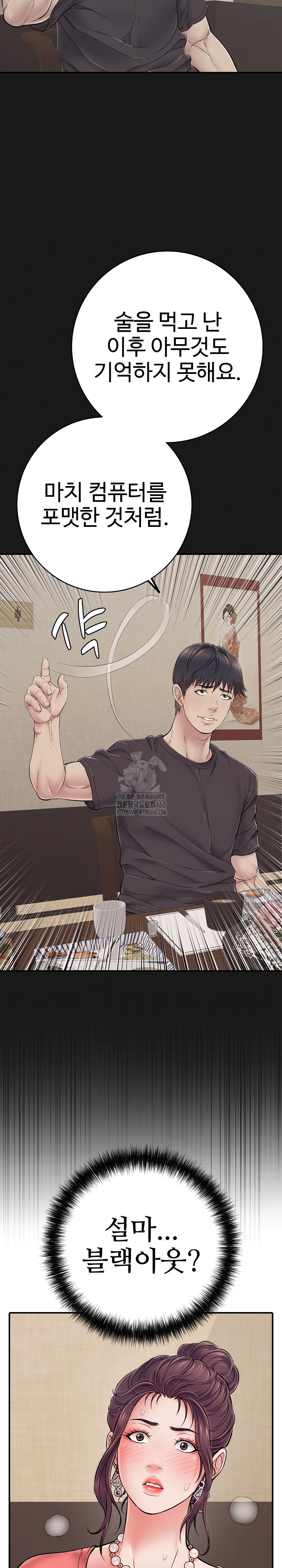 Just One More Time Raw - Chapter 37 - photo - 22