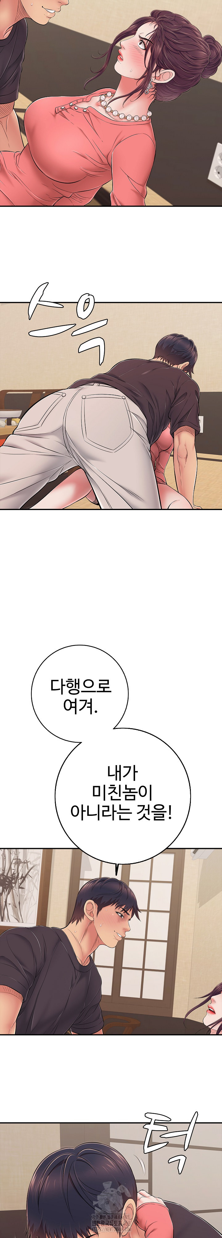 Just One More Time Raw - Chapter 37 - photo - 25