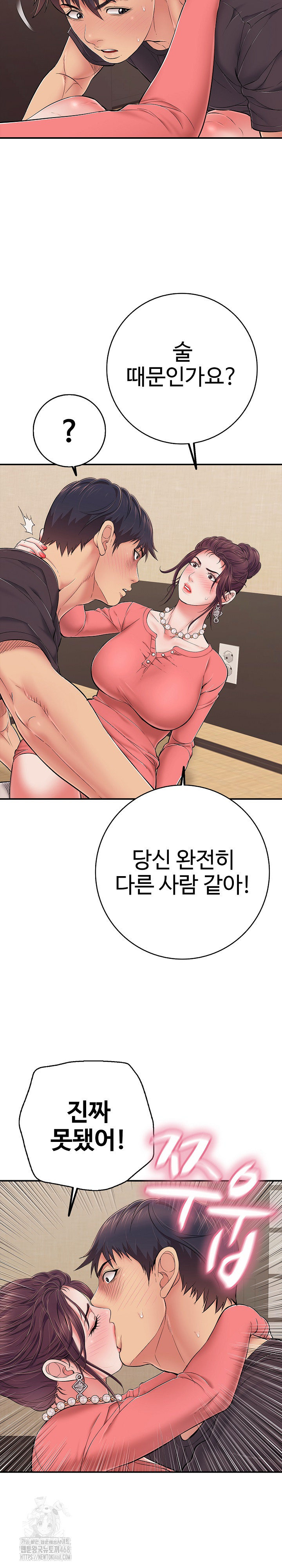 Just One More Time Raw - Chapter 37 - photo - 26