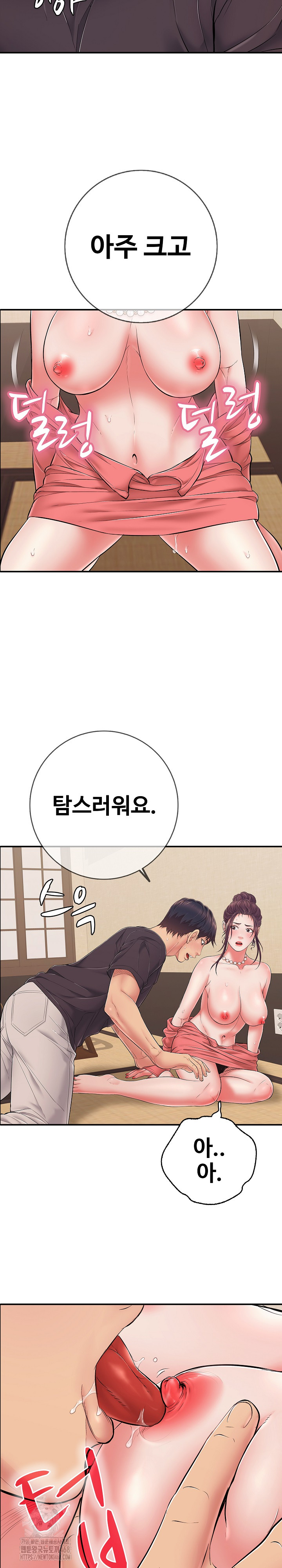 Just One More Time Raw - Chapter 37 - photo - 32