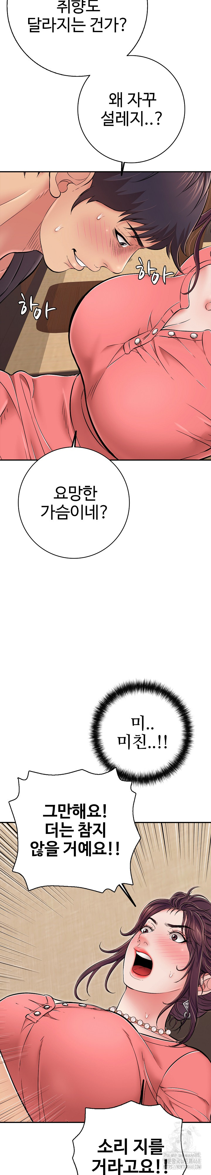 Just One More Time Raw - Chapter 37 - photo - 6