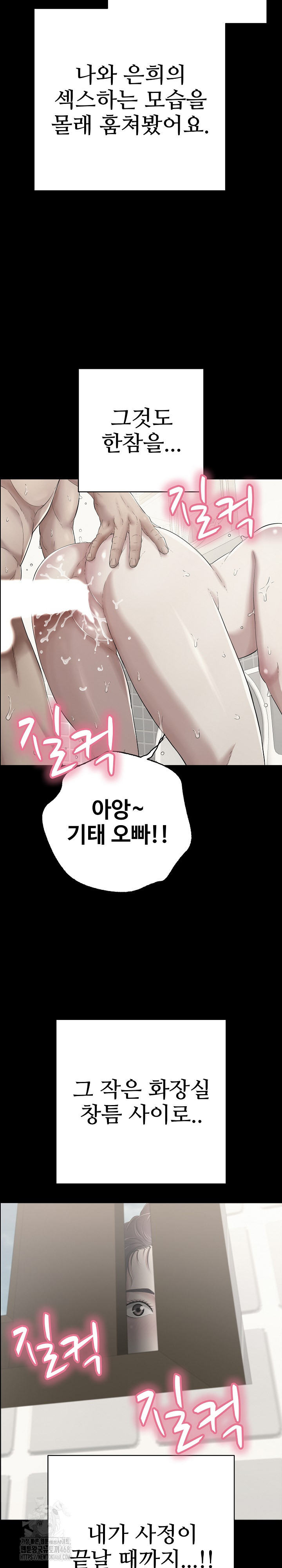 Just One More Time Raw - Chapter 37 - photo - 9